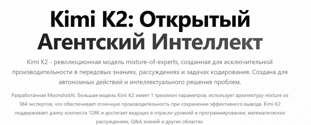 Модель K2