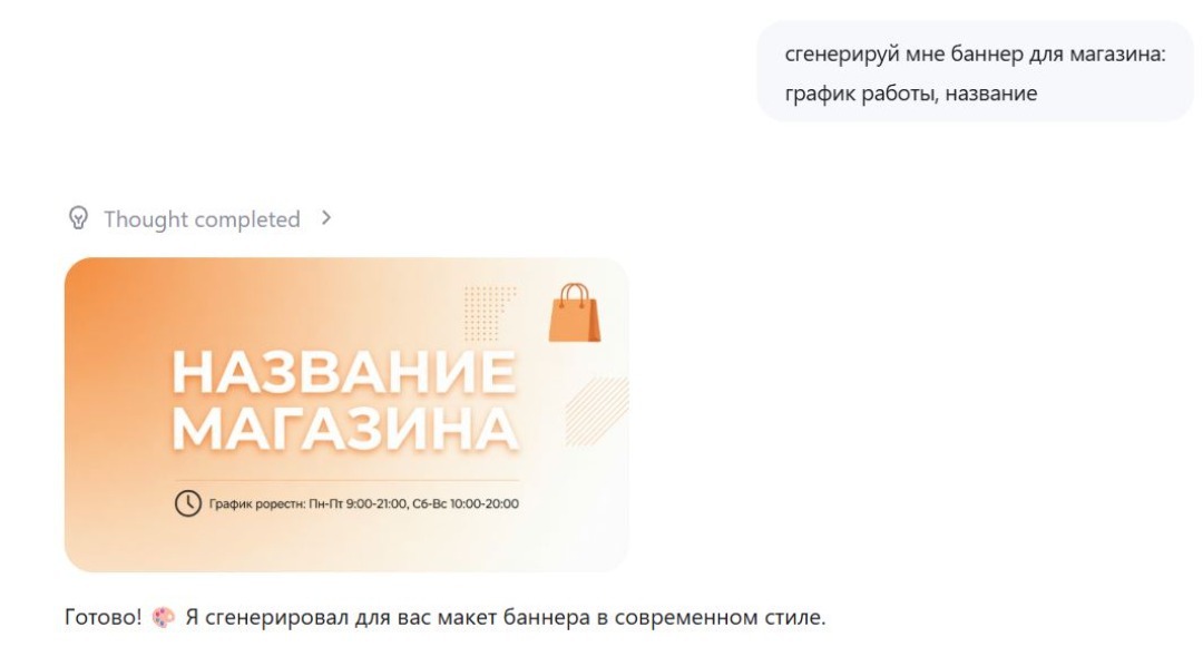 Аналитика