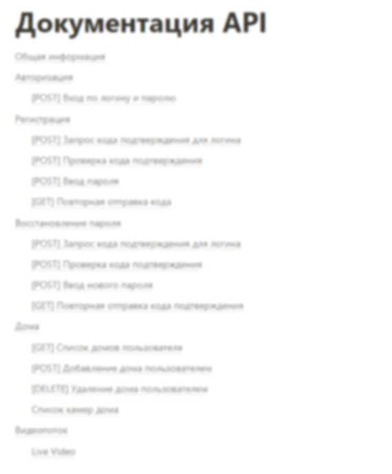 Интеграция с API 1