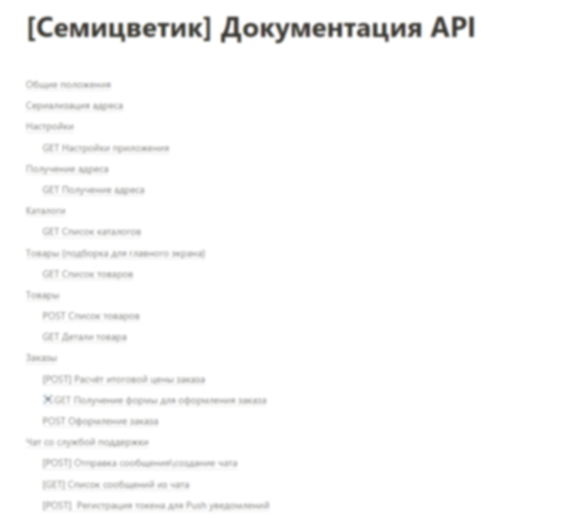Интеграция с API 1