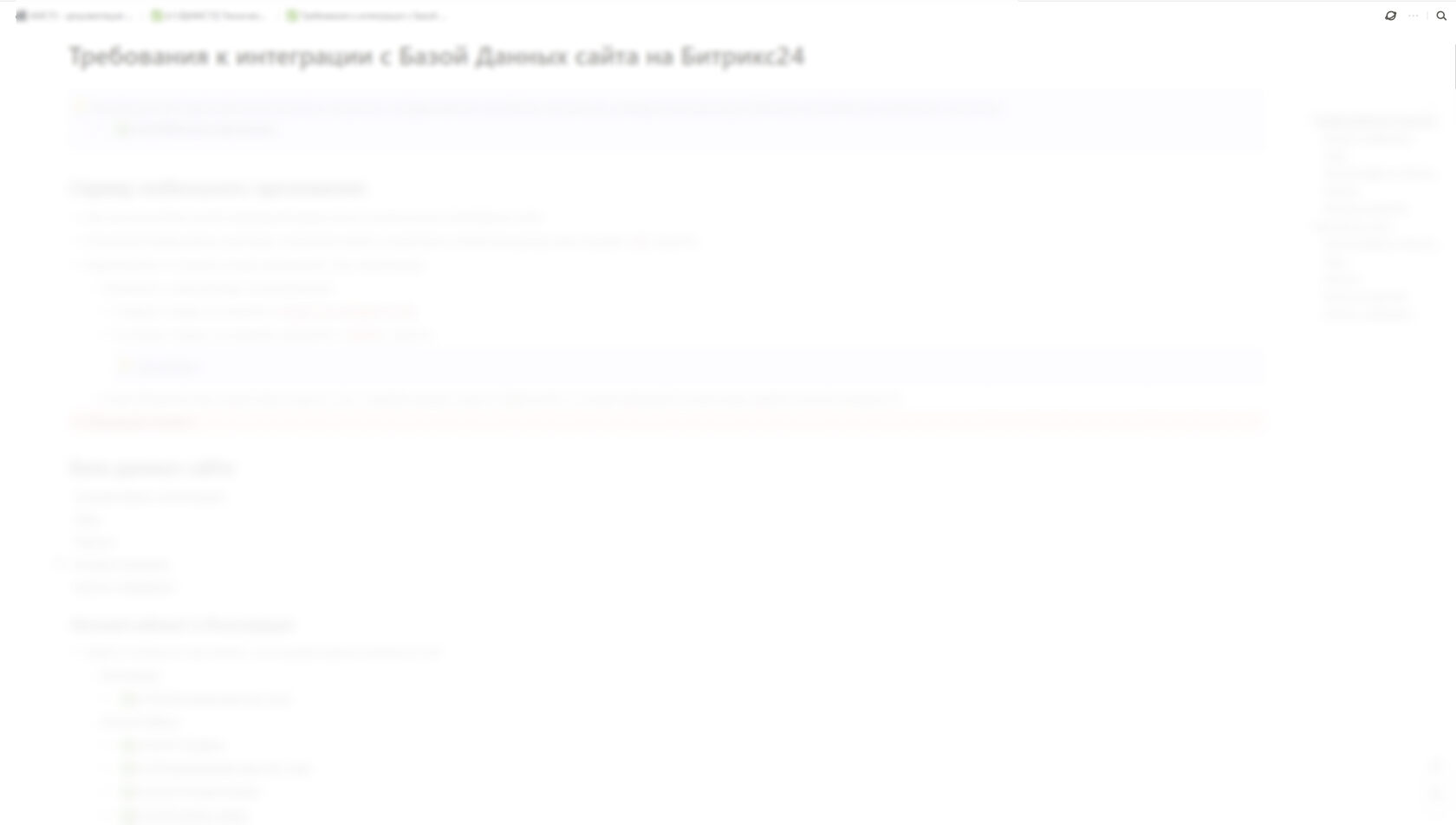 Интеграция с API 1