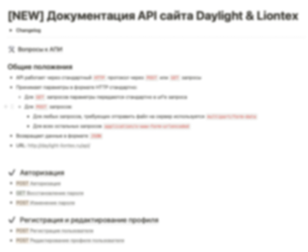 Интеграция с API 1