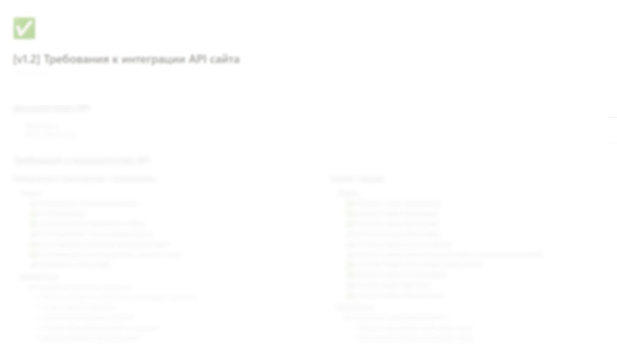 Документация API для интеграции с веб-сайтом «Планета Авто»