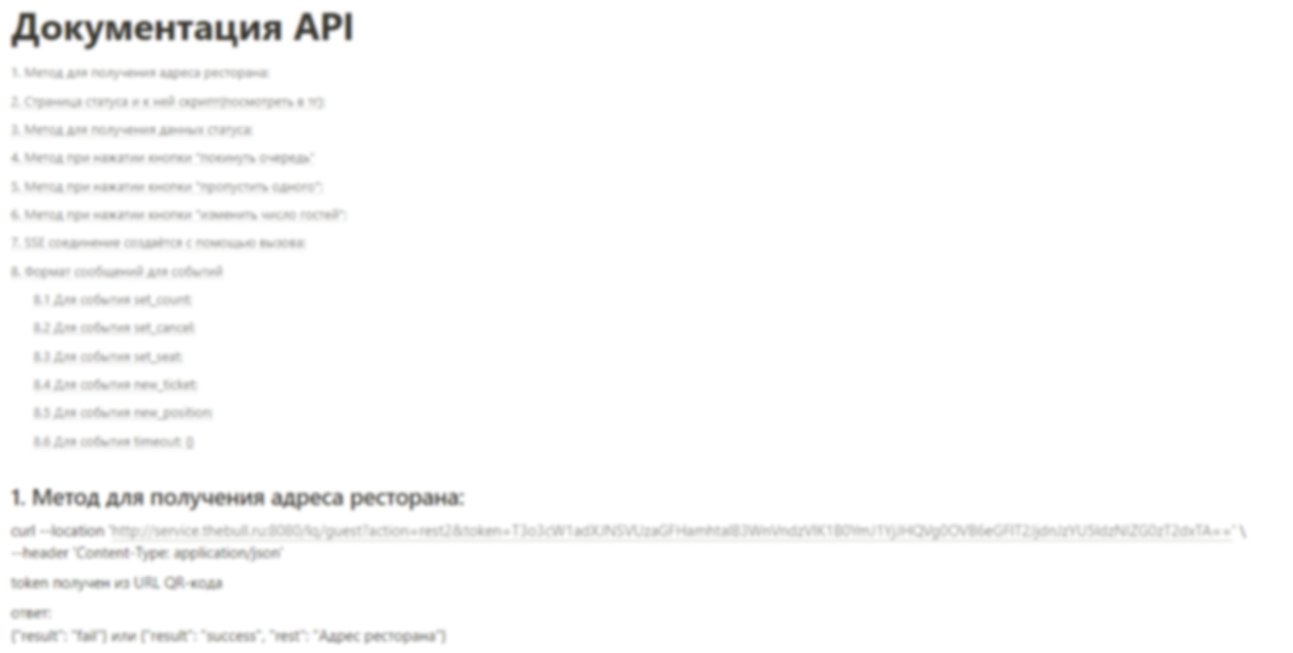 Интеграция с API 1