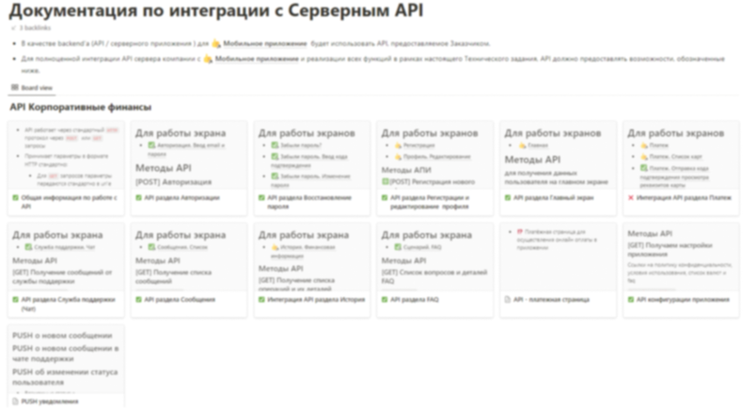 Интеграция с API 1
