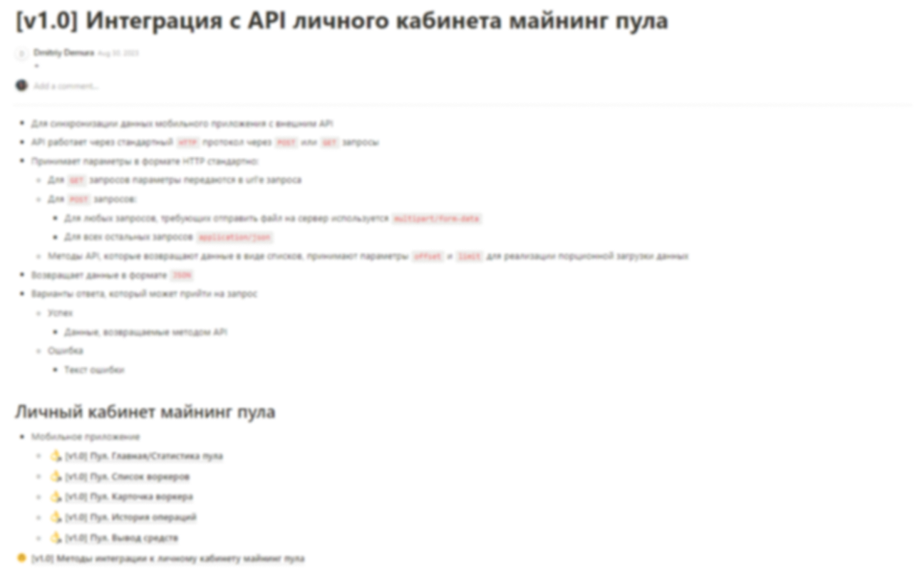 Интеграция с API 1