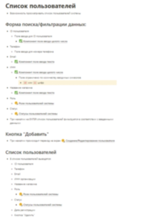 Интеграция с 1С 2