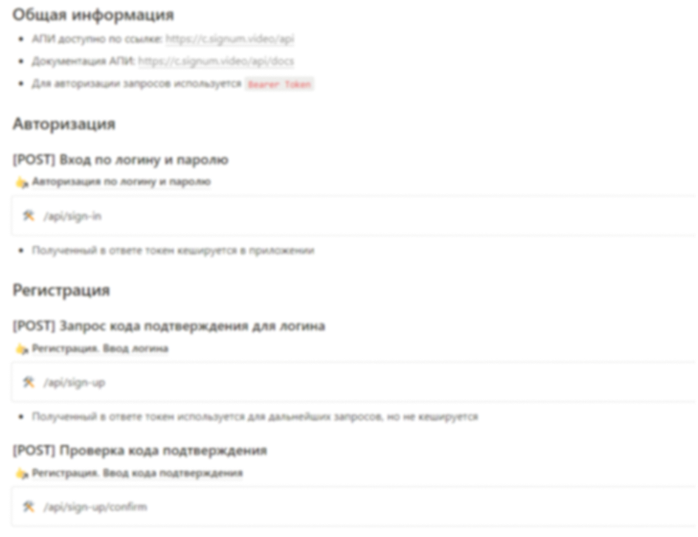 Интеграция с API 2