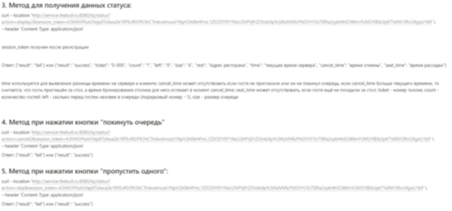 Интеграция с API 2