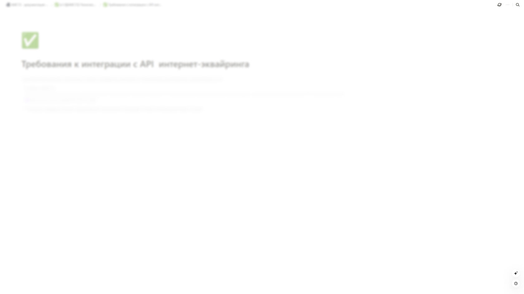 Интеграция с API 2