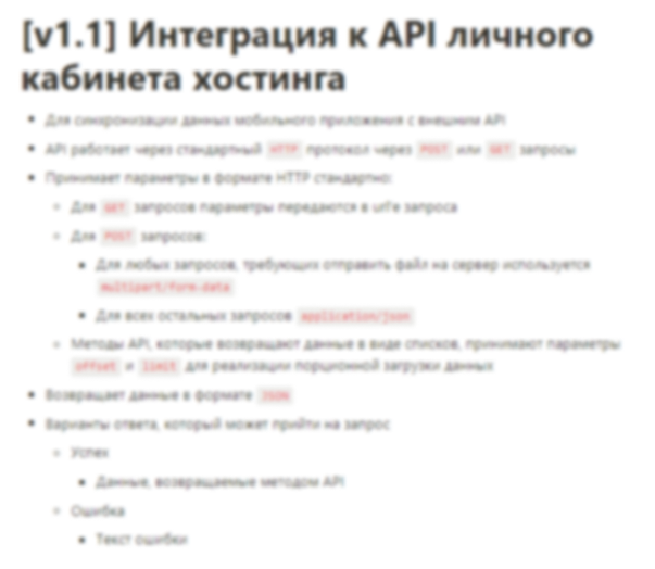 Интеграция с API 2