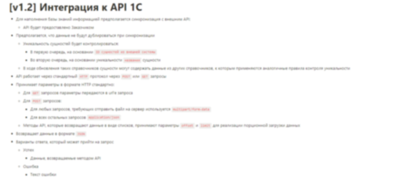 Интеграция с API 3