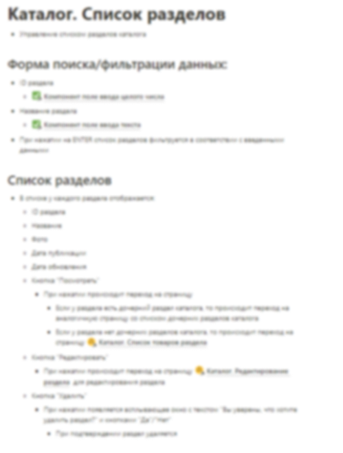 Интеграция с 1С 3