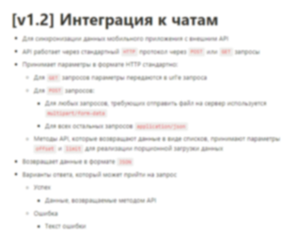 Интеграция с API 4