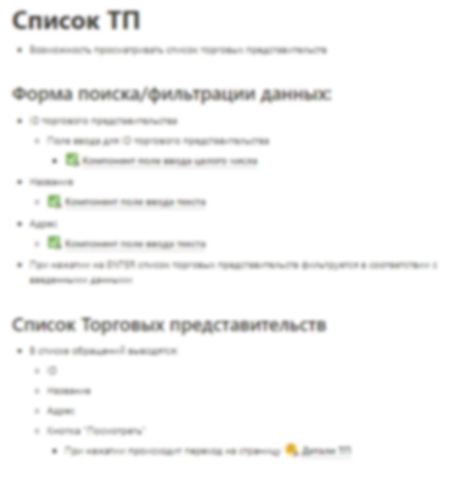 Интеграция с 1С 5