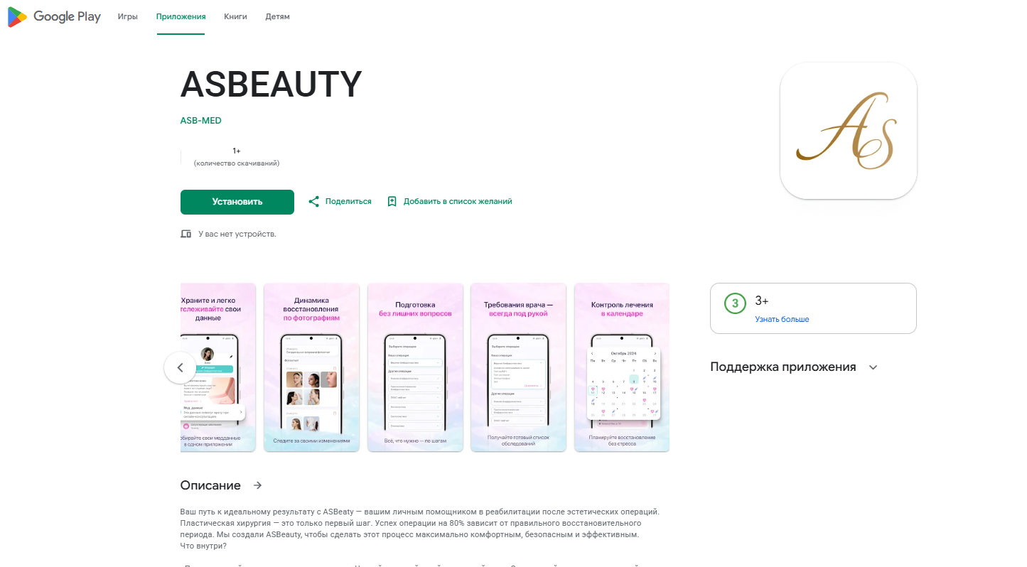 App Store релиз 1