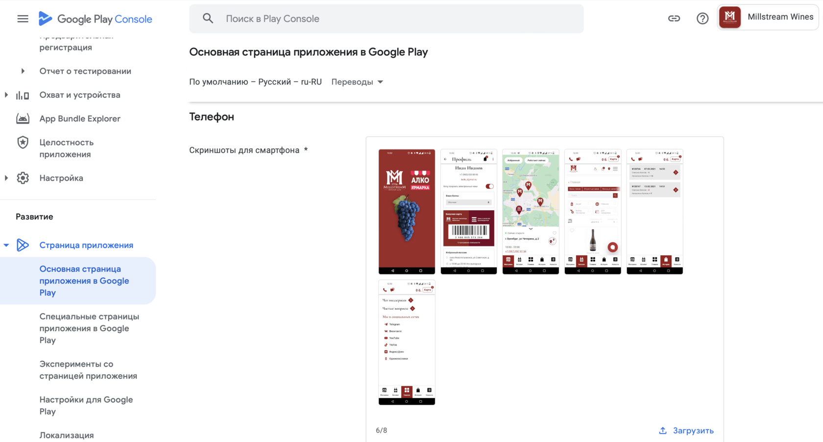 Разработка 4