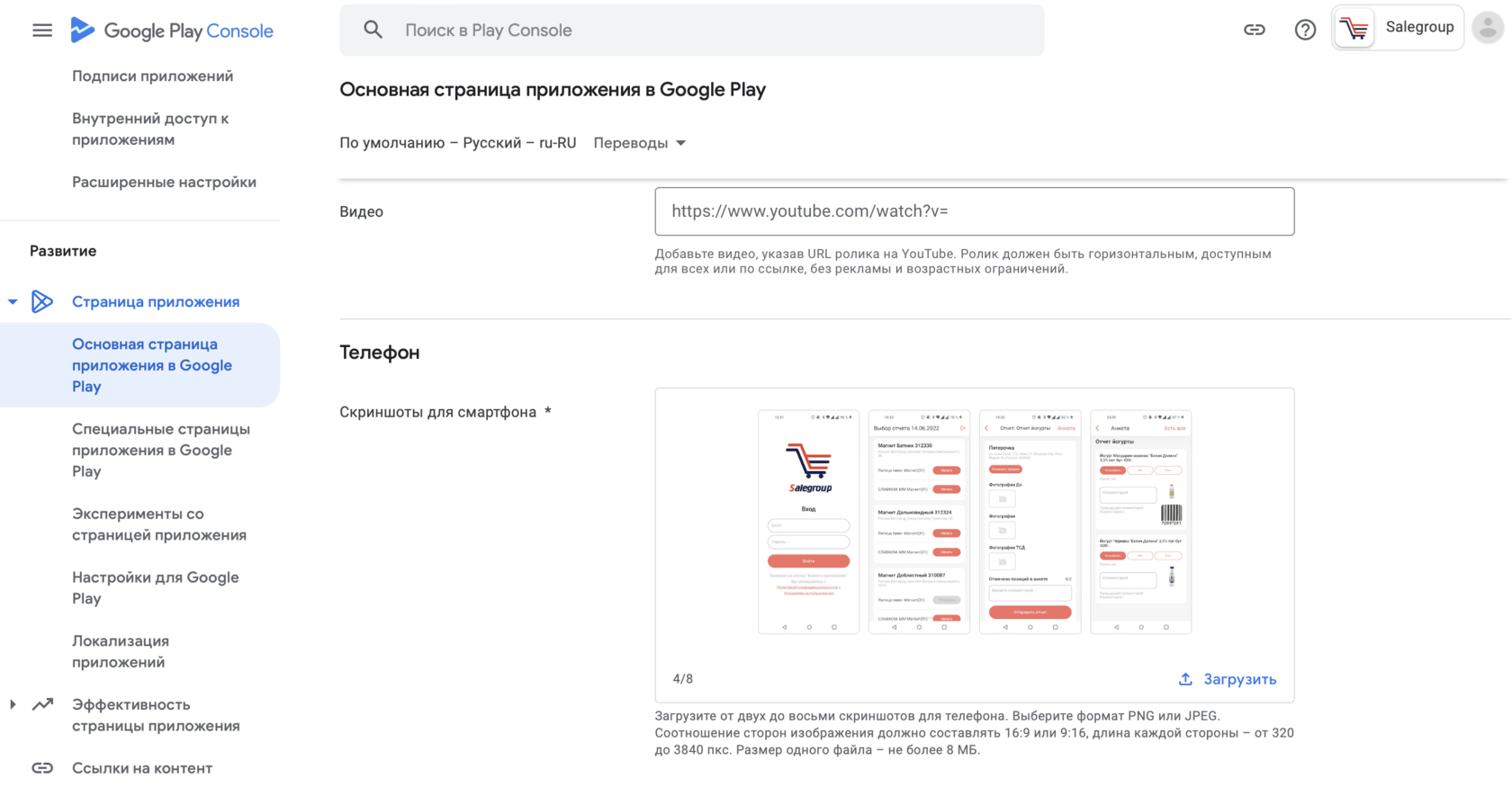 Разработка 4