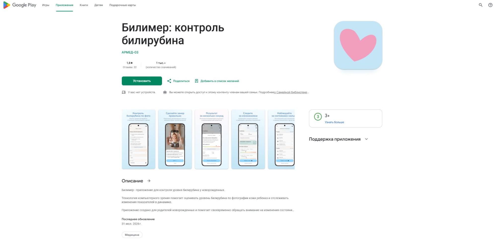 Публикация в App Store и Google Play