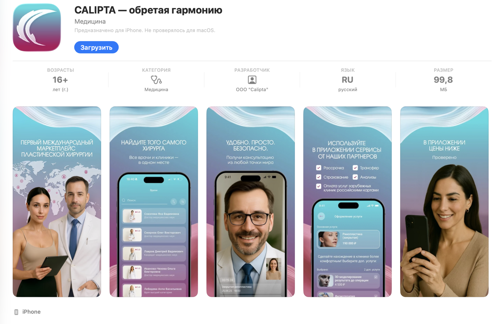 Разработка 1