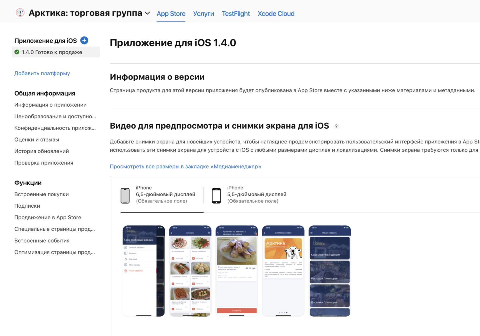 Релиз в сторы 1