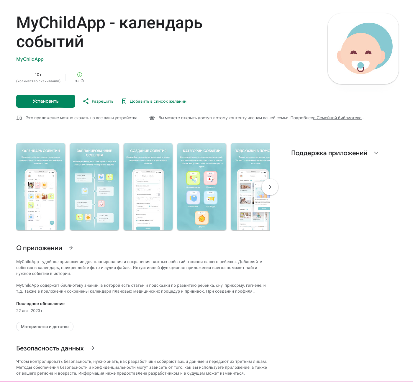 Релиз в сторы 1
