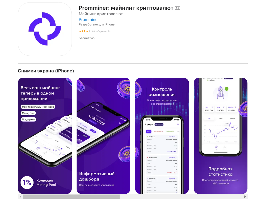 Релиз в сторы 2