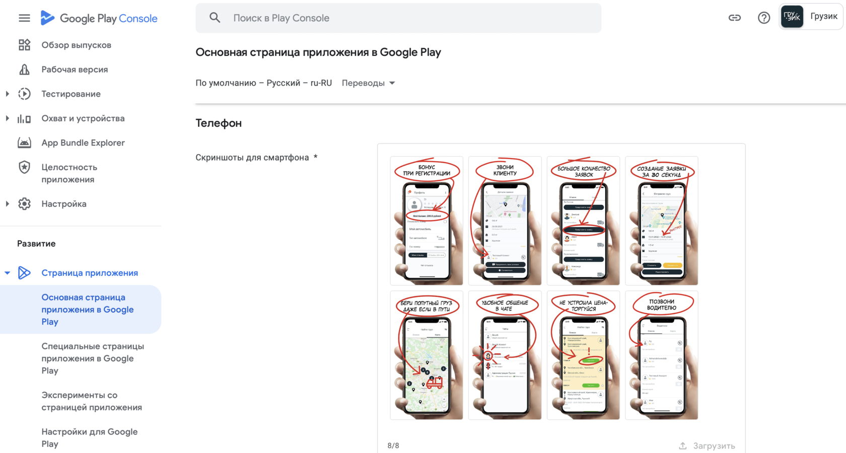 Релиз в сторы 2