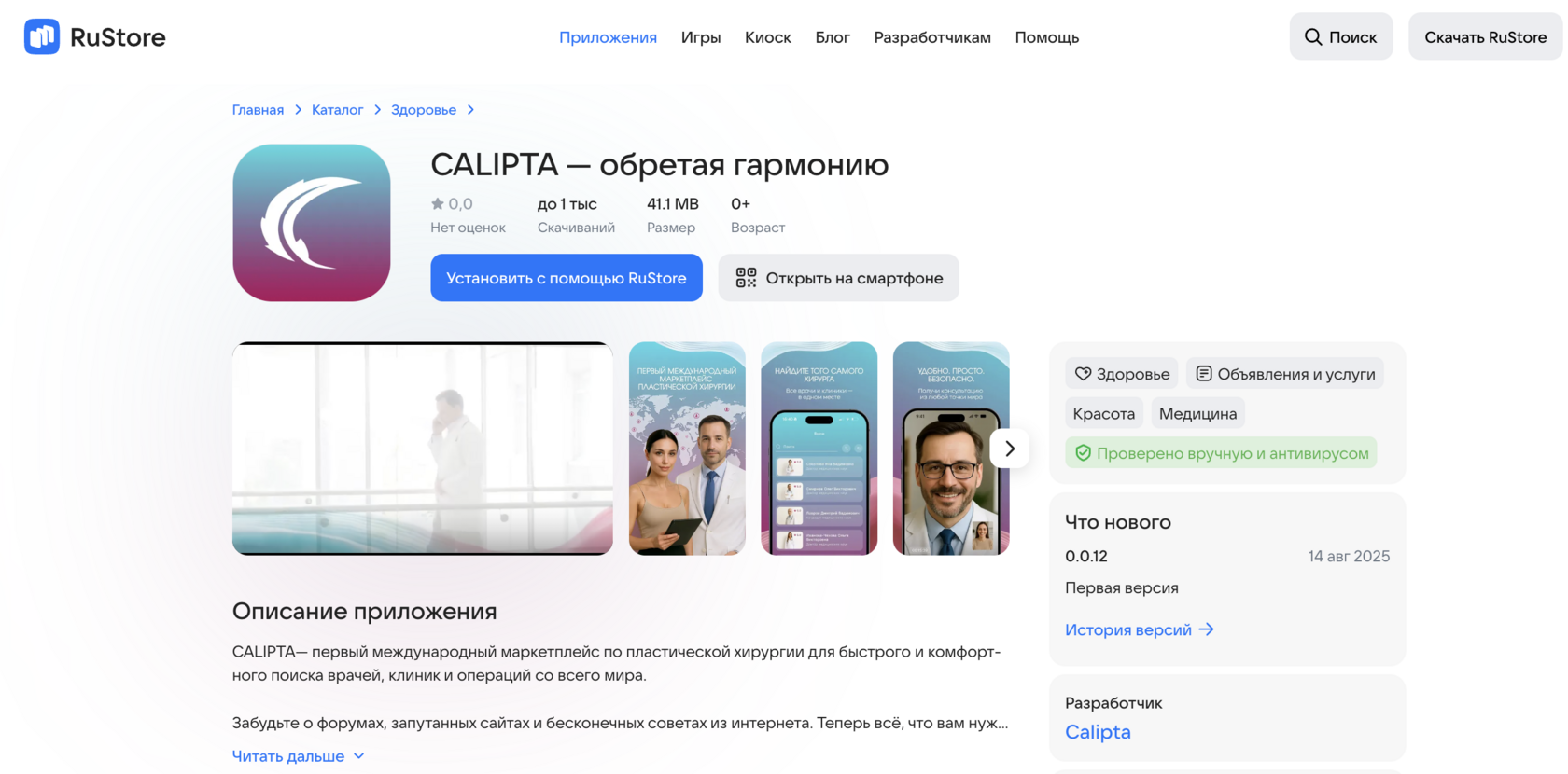 Разработка 2