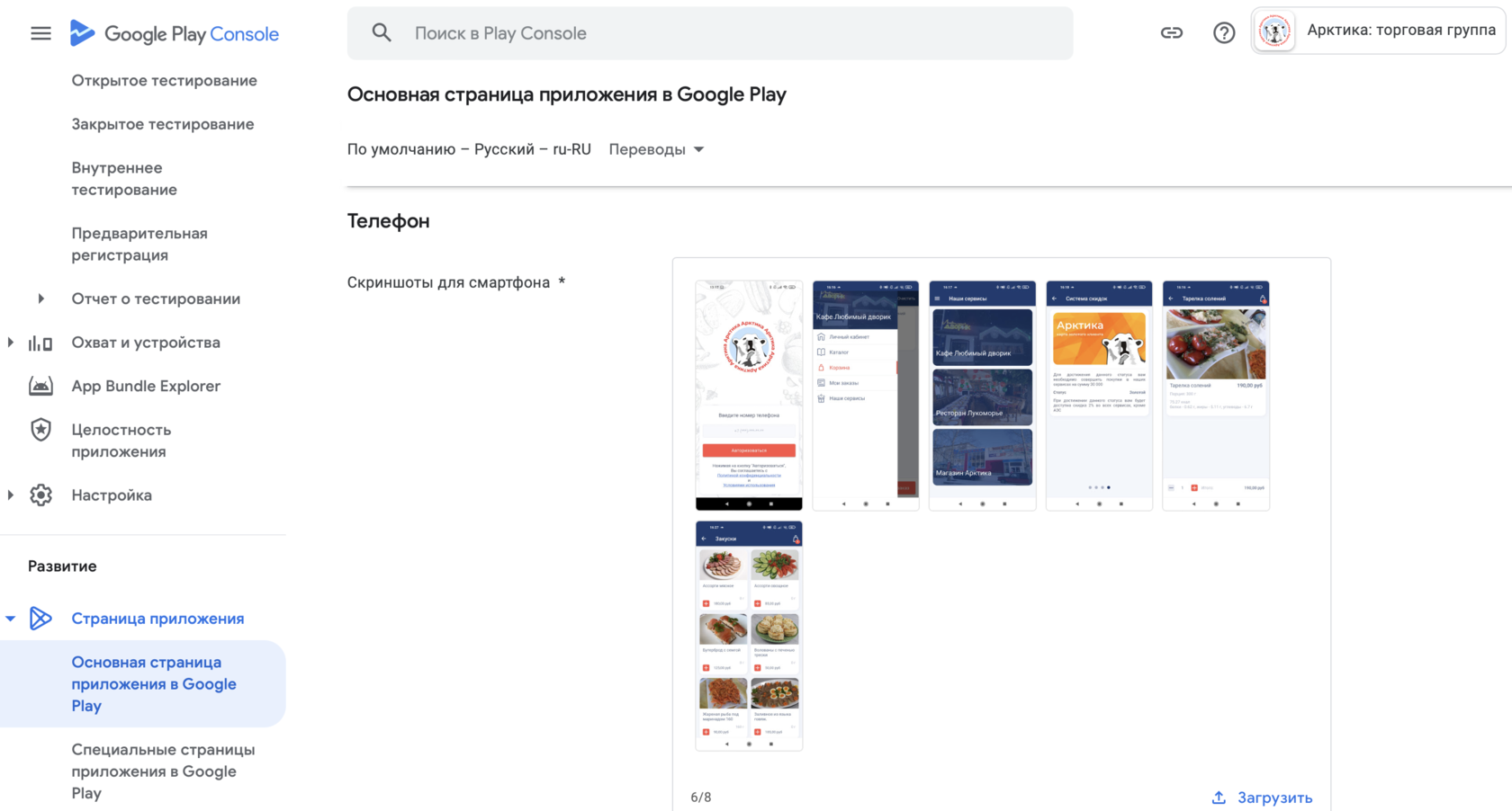 Релиз в сторы 2