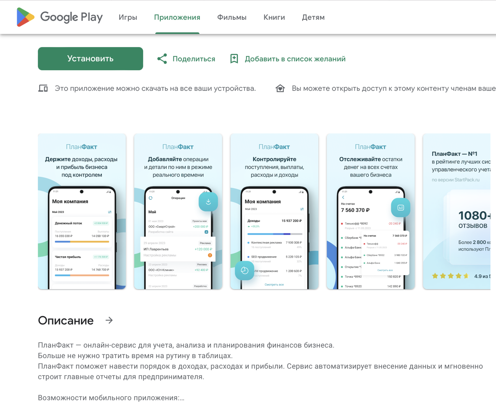 Релиз в сторы 2