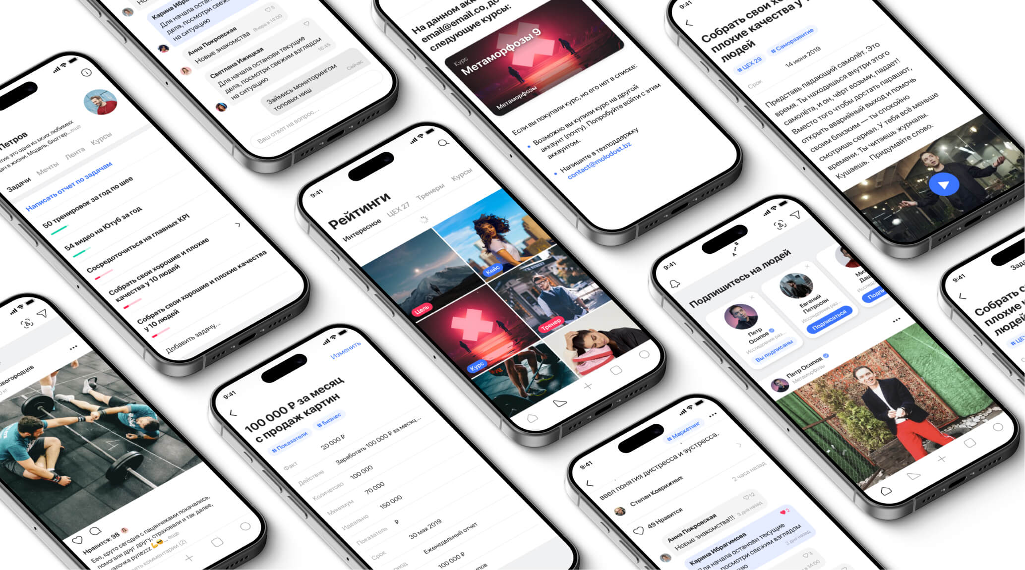 Разработка мобильного приложения системы обучения «БМ — Бизнес Платформа» для компании Бизнес Молодость