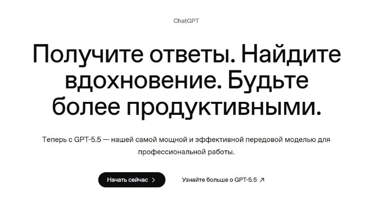 ChatGPT
