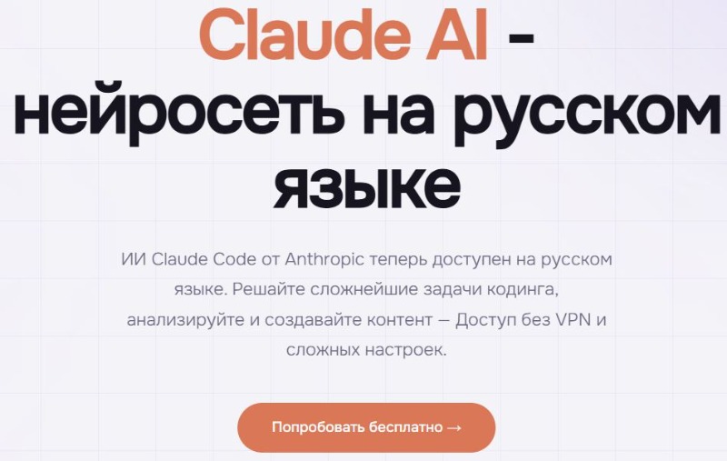 Claude AI