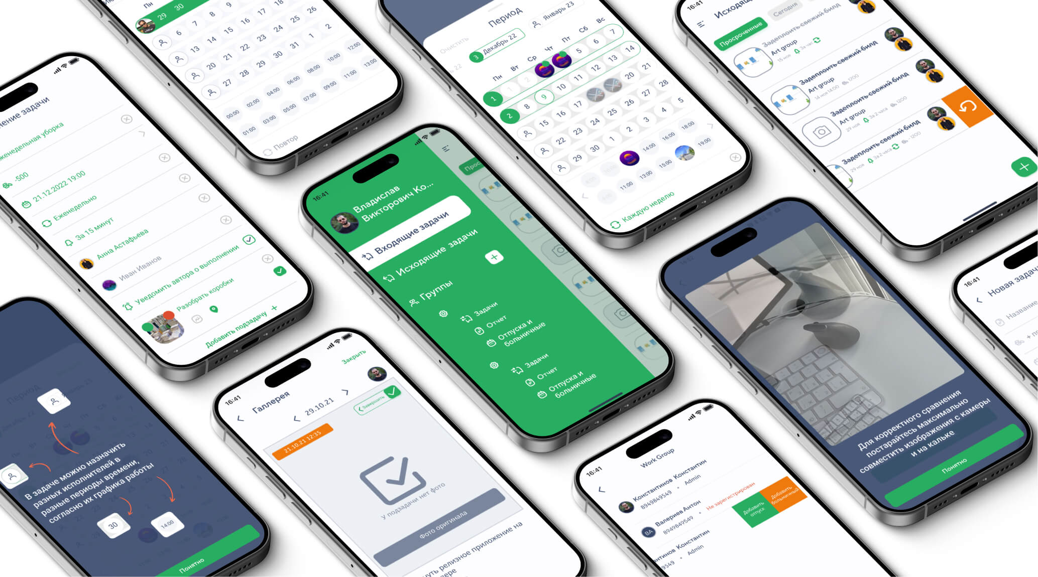 Групповой менеджер задач: разработка мобильного приложения «Cosa Nostra» (iOS/Android)