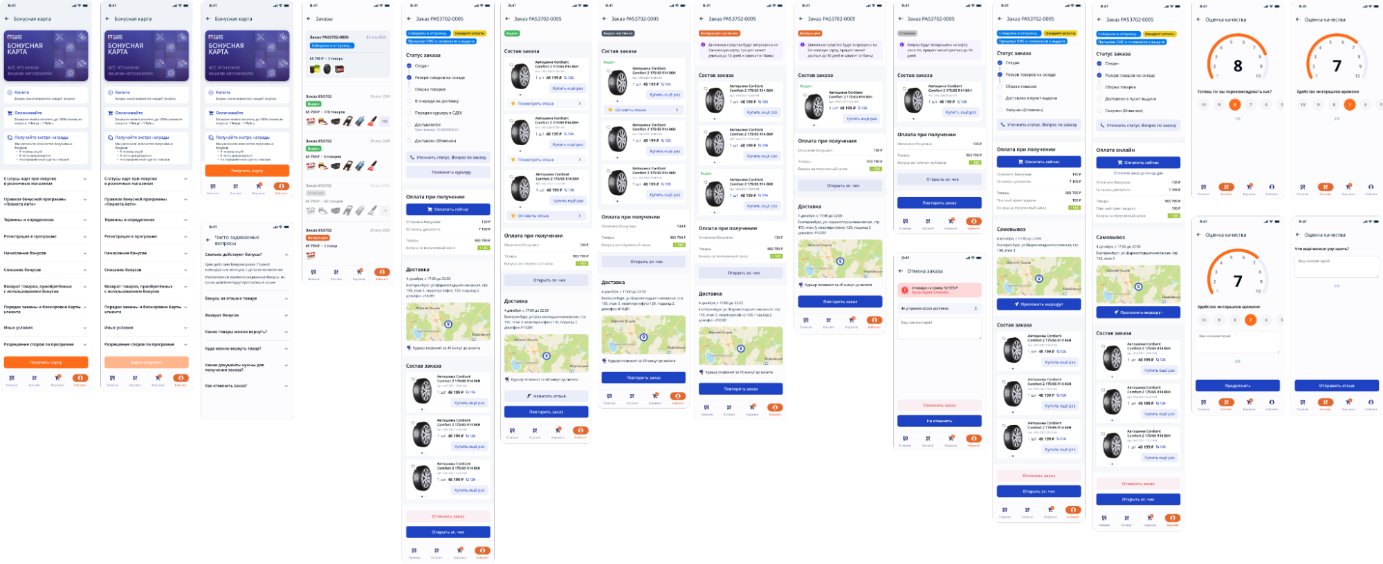 Дизайн интерфейсов приложения «Планета Авто» 5