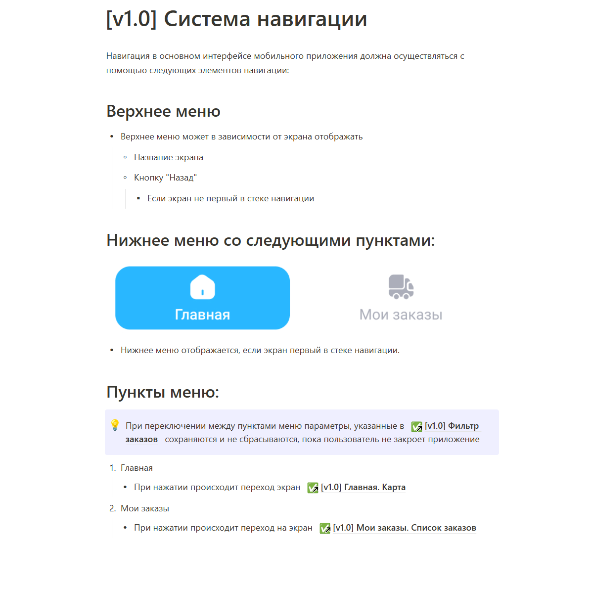 Техническое задание 2 Техническое задание 2