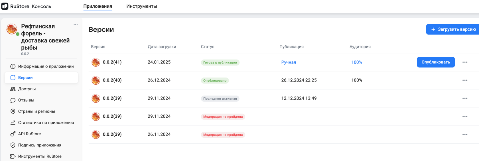 Разработка 1