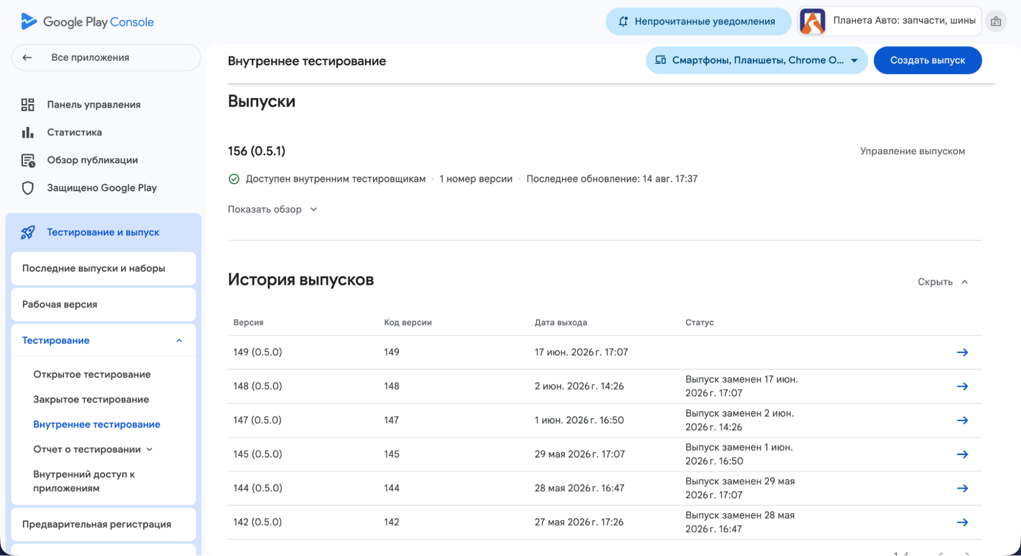 Разработка приложения «Планета Авто» 2
