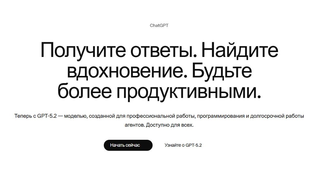 Иллюстрация: что такое ChatGPT простыми словами — Обзор возможностей нейросети