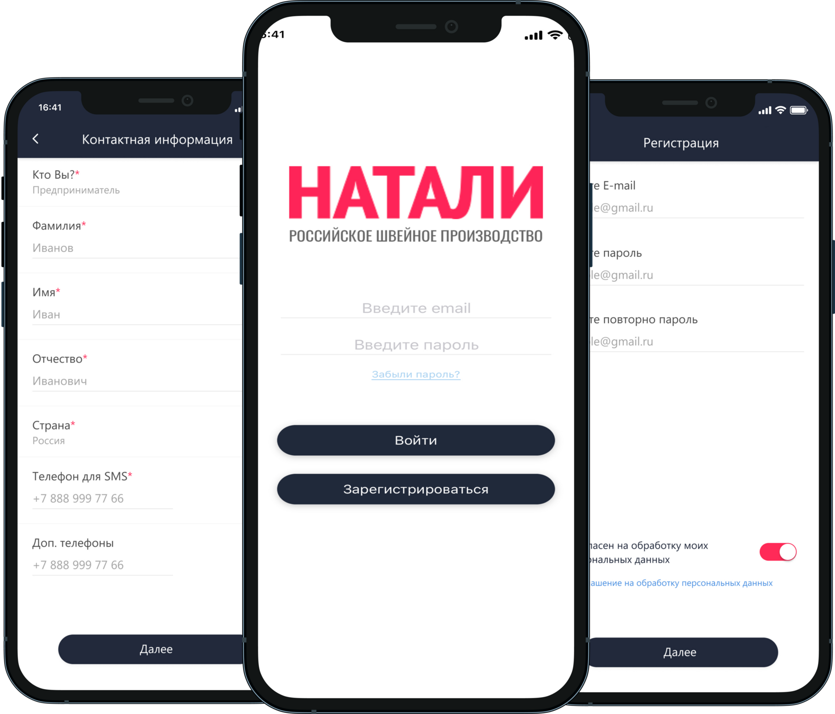 Личный кабинет пользователя
