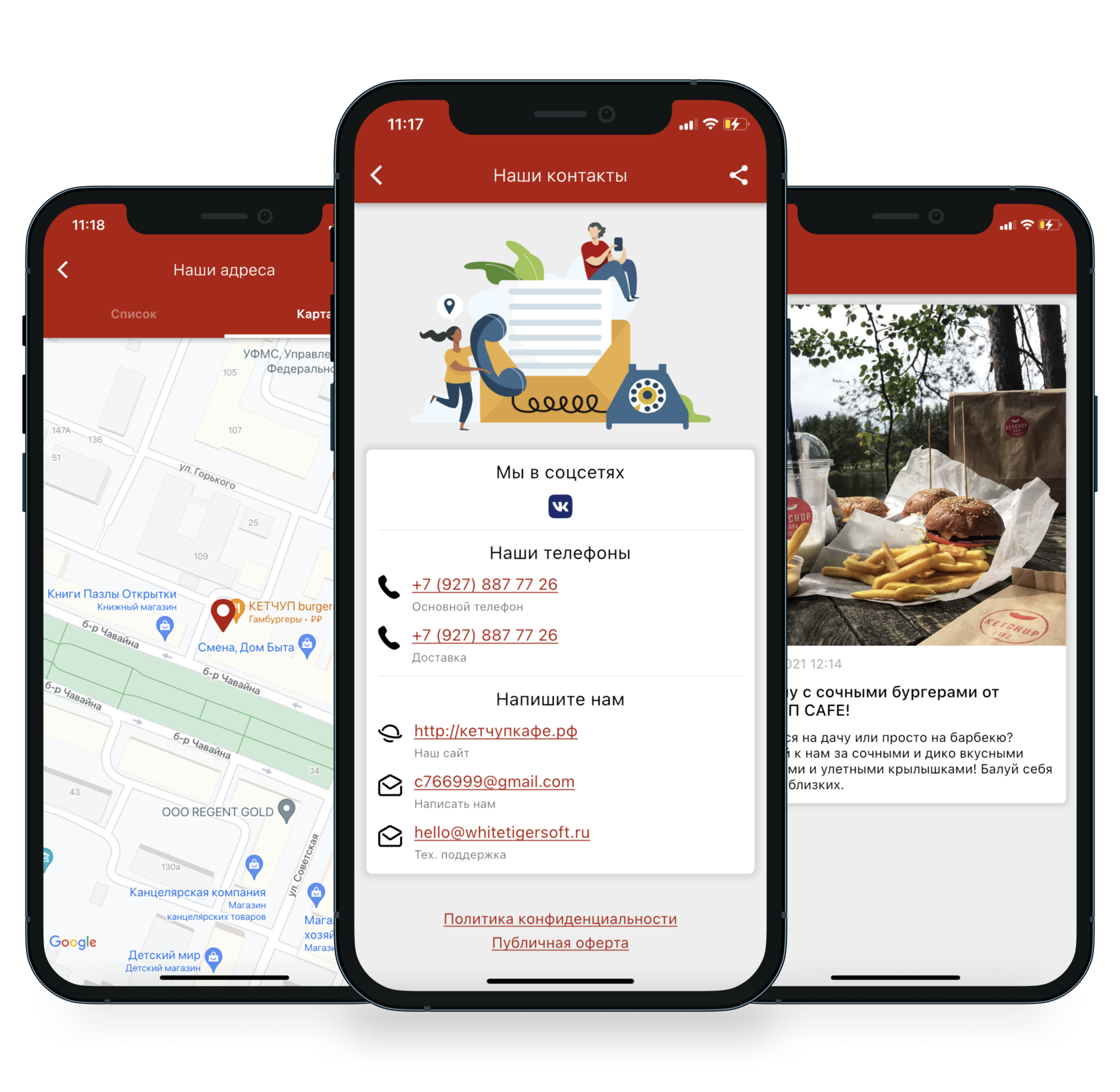 Контакты для клиентов: адреса, телефоны, карта