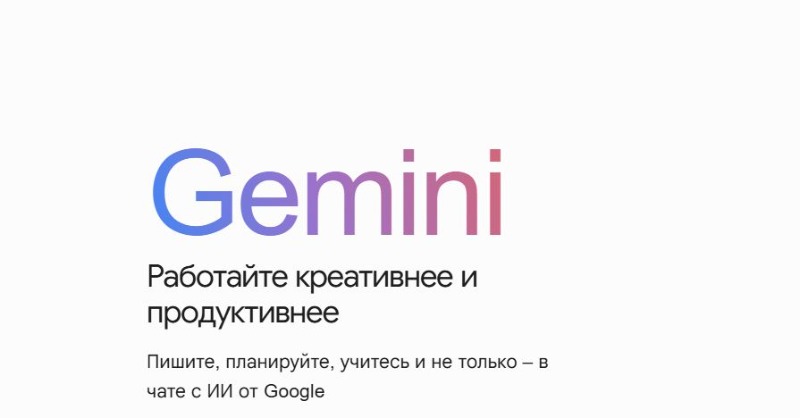 Gemini