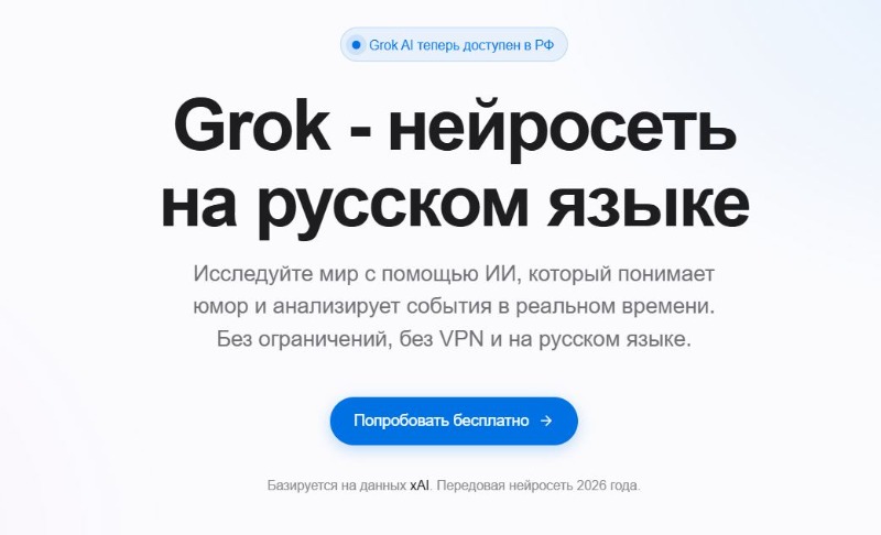 Grok