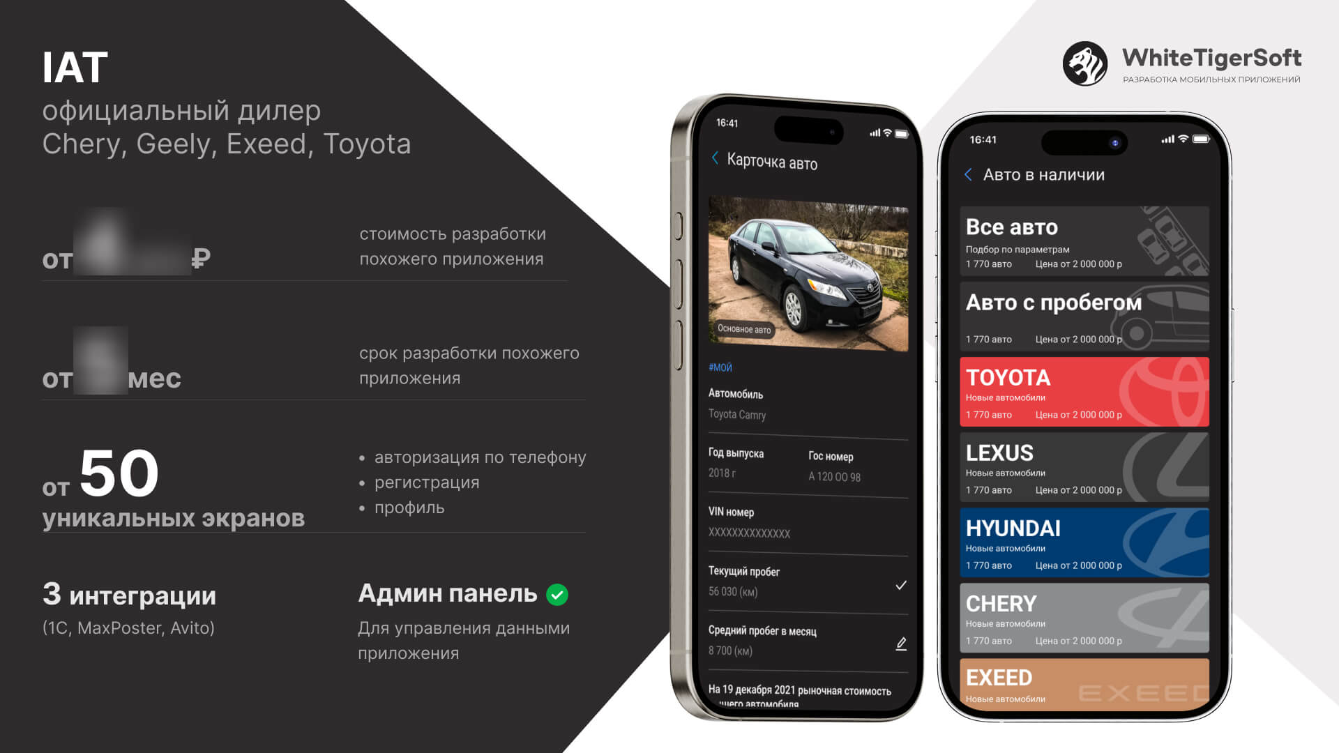 Авто дилер IAT