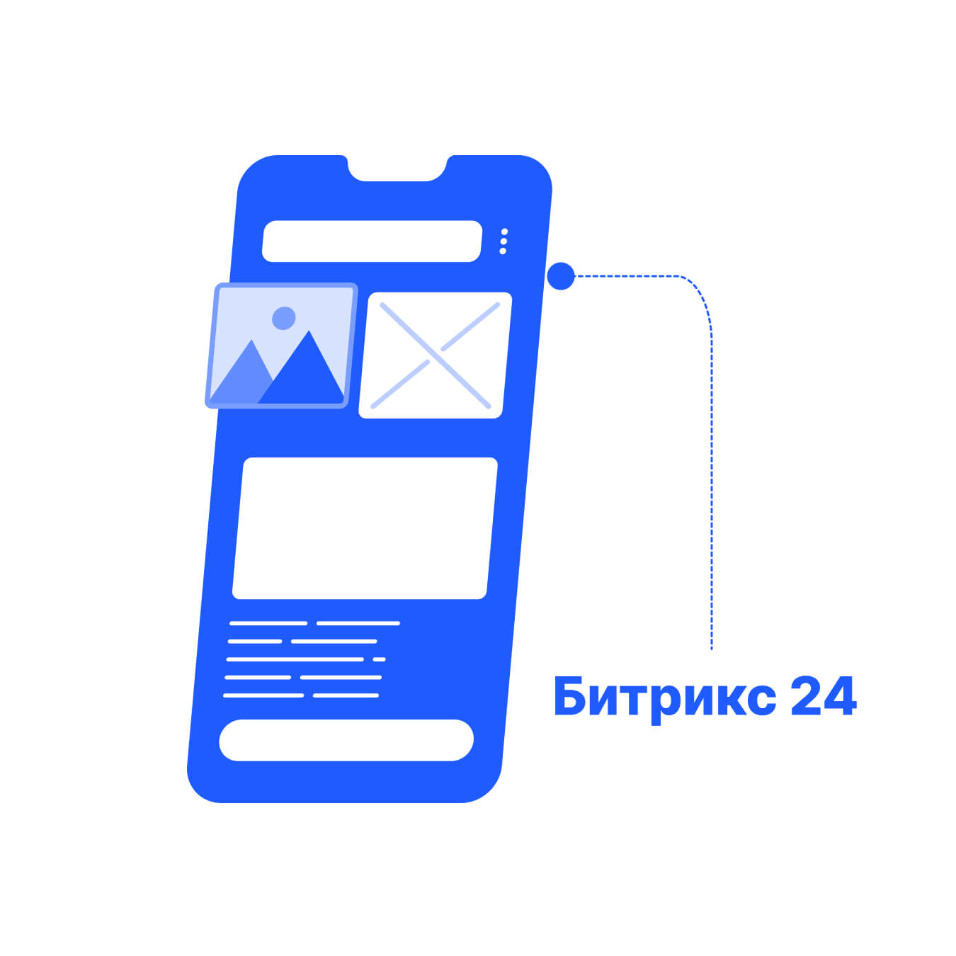 Схема интеграции мобильного приложения с системой Битрикс24