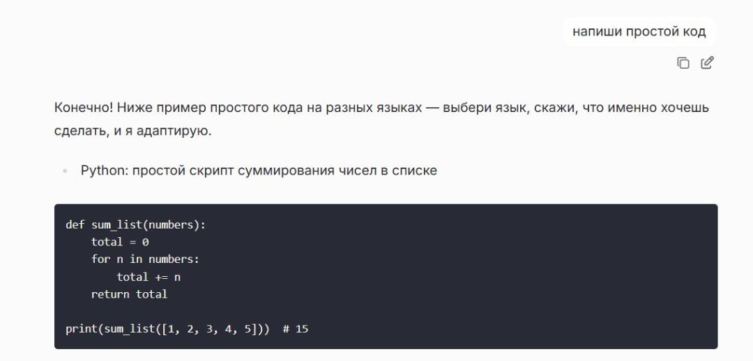 Код