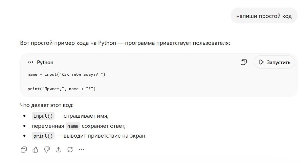 Код
