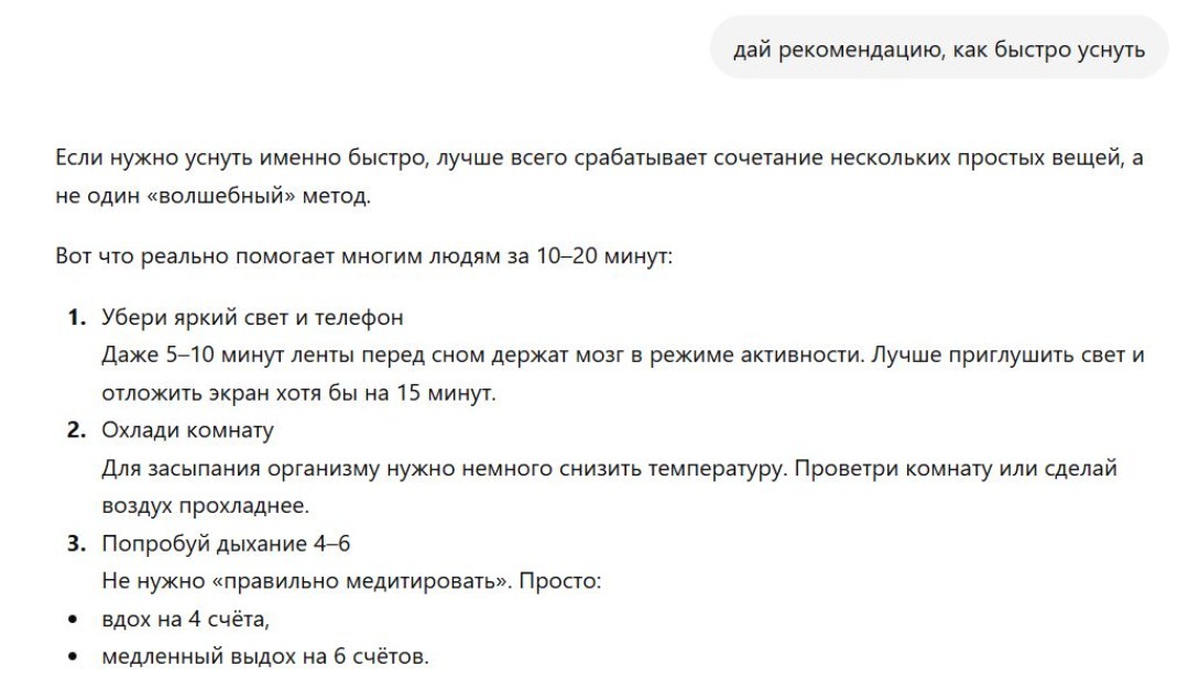 Иллюстрация: возможности ChatGPT — Что умеет нейросеть для генерации текста