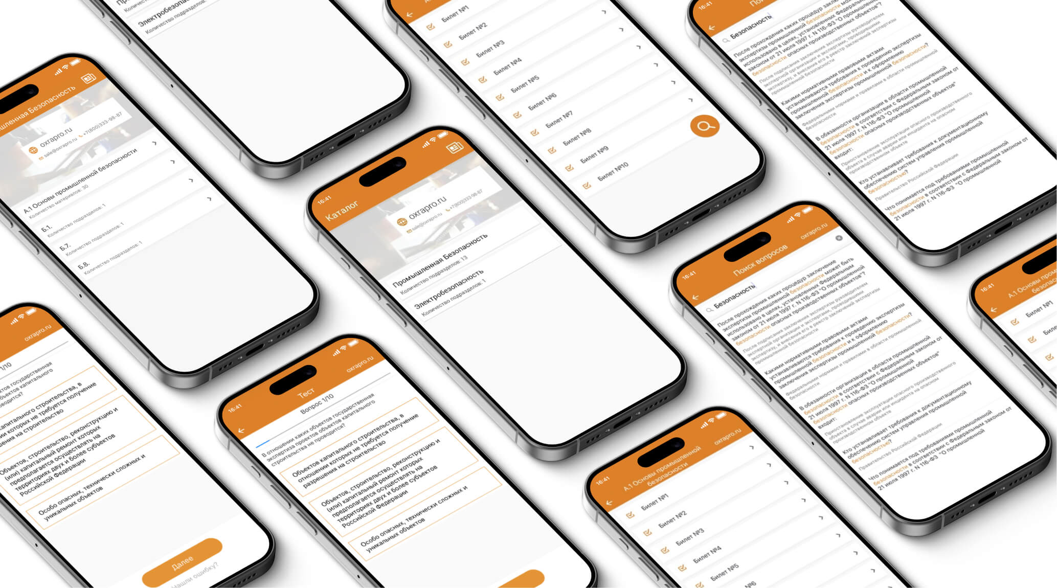 Система обучения (LMS) для сотрудников компании: разработка мобильного приложения «OxraPro» для iOS/Android Система обучения (LMS) для сотрудников компании: разработка мобильного приложения «OxraPro» для iOS/Android